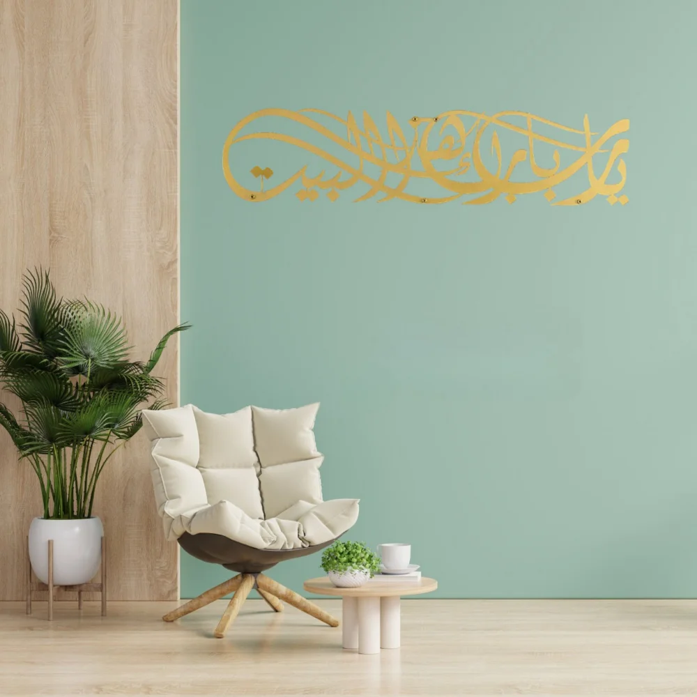 Home Quran - Ya Allah Bless This Home Quran