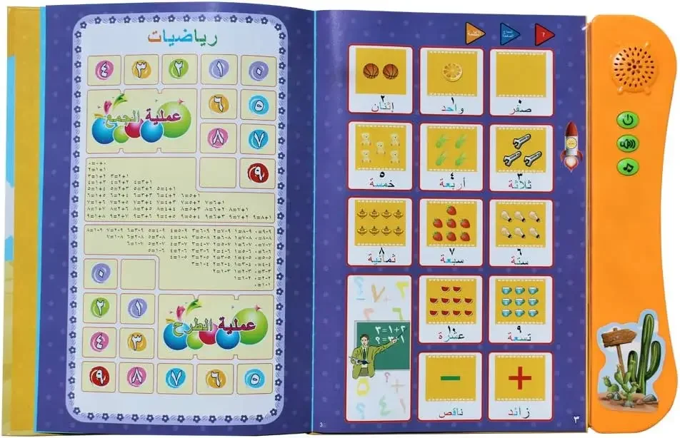 Arabic Educational Book Readin - огляд і ціна Home Quran