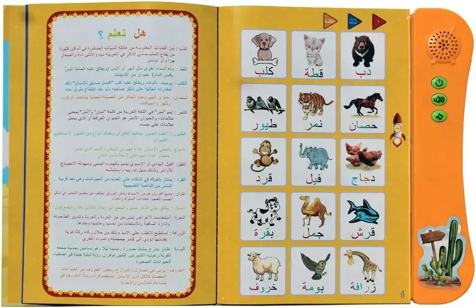Arabic Educational Book Readin - огляд і ціна Home Quran