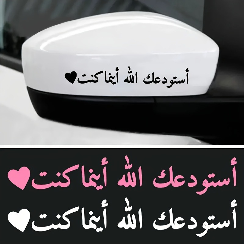 1pc Arabic Allah Guides You Ca - огляд і ціна Home Quran