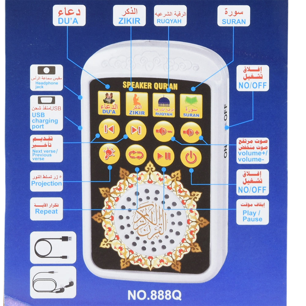 Compact Quran Player Digital I - огляд і ціна Home Quran