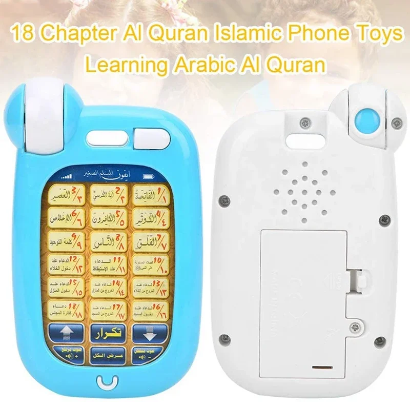 Arabic Quran Educational Toys  - огляд і ціна Home Quran