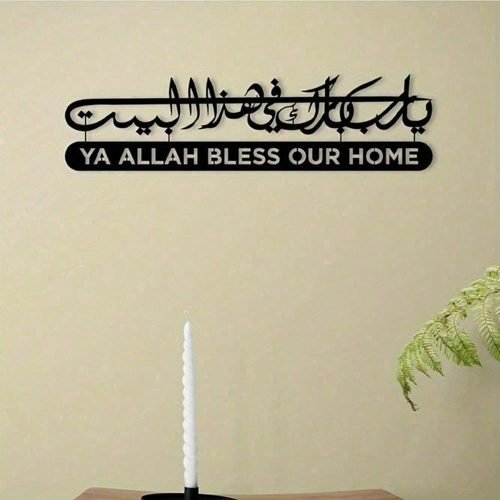 Islamic Wall Art Metal Quran C - огляд і ціна Home Quran
