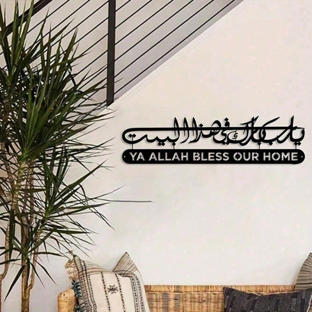 Islamic Wall Art Metal Quran C - огляд і ціна Home Quran