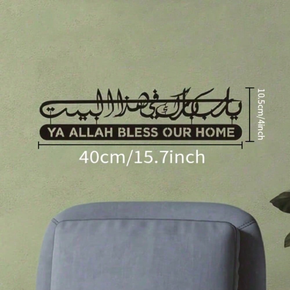 Islamic Wall Art Metal Quran C - огляд і ціна Home Quran