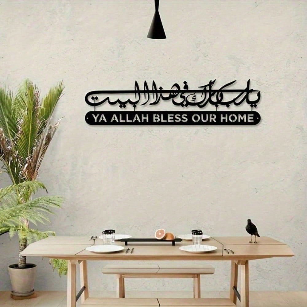 Islamic Wall Art Metal Quran C - огляд і ціна Home Quran