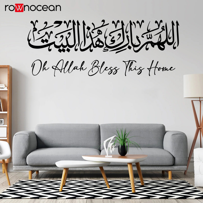 Islamic Wall Sticker Calligrap - огляд і ціна Home Quran